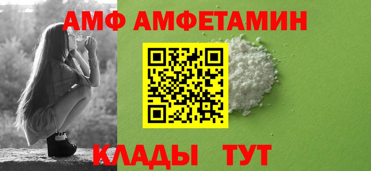 Амфетамин 97% Лосино-Петровский