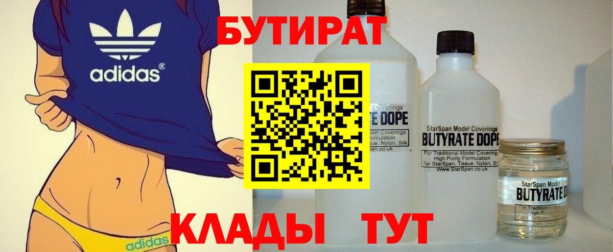 Бутират GHB  Вход с VPN  Лосино-Петровский 