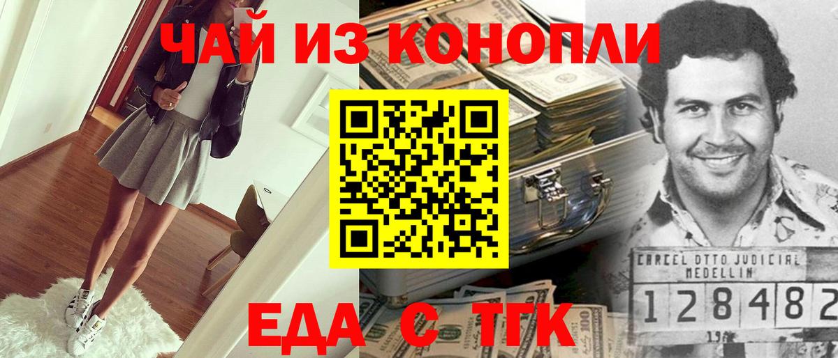 Печенье с ТГК конопля Лосино-Петровский