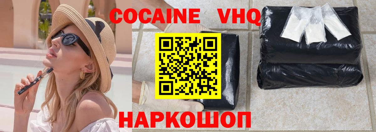 КОКАИН VHQ  Вход с VPN  Cocaine Боливия  Кокаин  Лосино-Петровский 