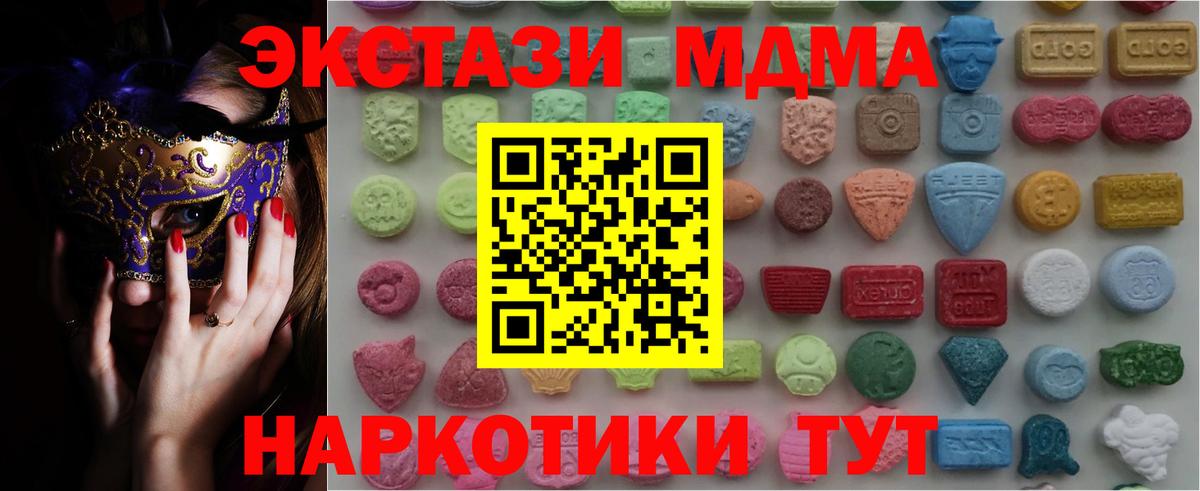 Ecstasy 250 мг  Экстази  это как зайти  купить  цена  Вход с VPN  Лосино-Петровский 