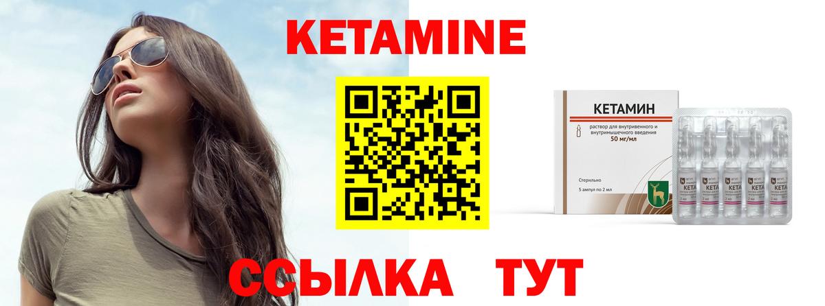 Лосино-Петровский  КЕТАМИН VHQ  Вход с VPN  КЕТАМИН ketamine 