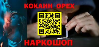кокаин колумбия Гусь-Хрустальный