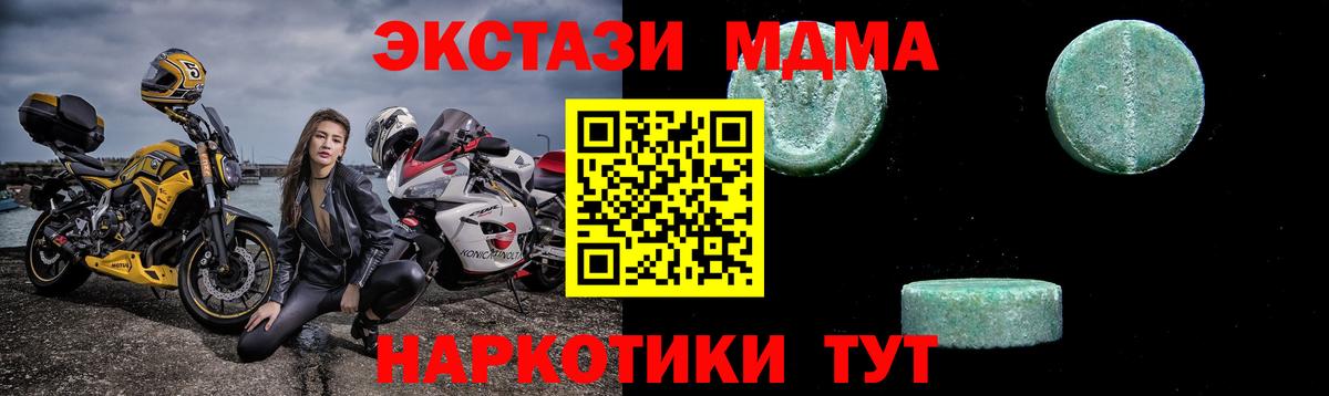 Лосино-Петровский  МДМА crystal  MDMA crystal  Вход с VPN 