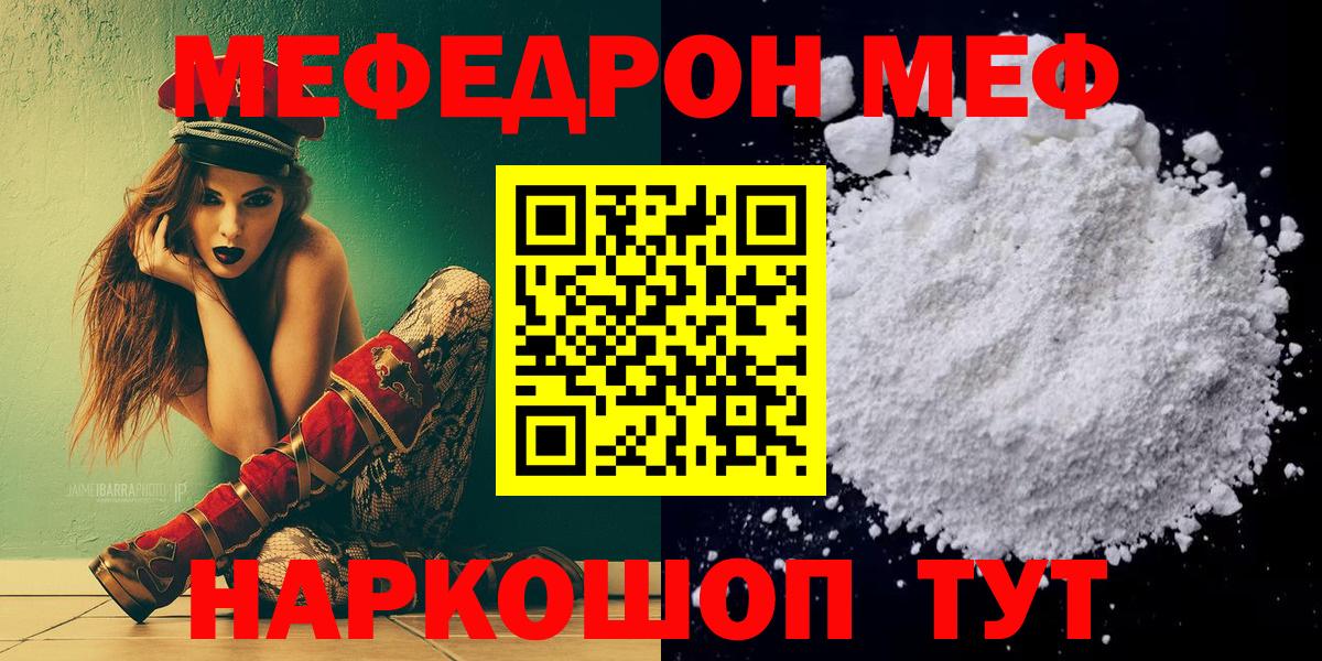 Мефедрон  Лосино-Петровский