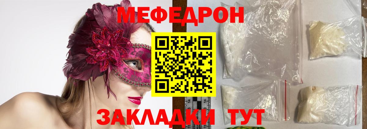 мега tor  Меф  Лосино-Петровский  Вход с VPN  МЯУ-МЯУ 4 MMC 