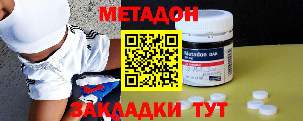 omg   МЕТАДОН мёд  Вход с VPN  МЕТАДОН VHQ  Лосино-Петровский 