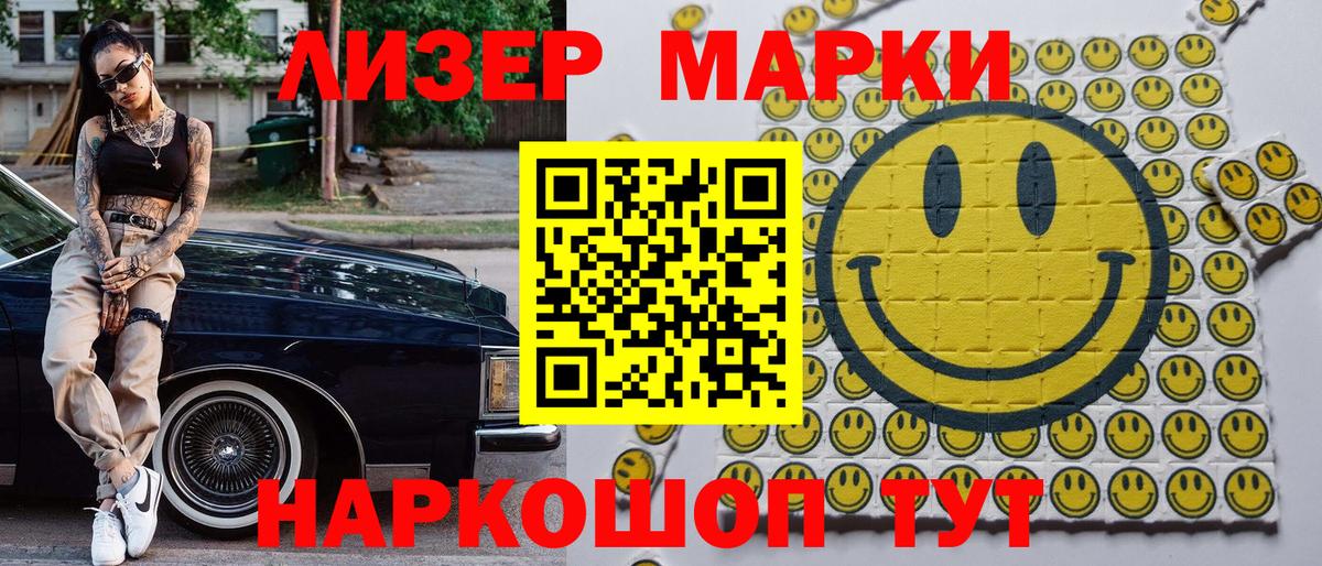 Марки 25I-NBOMe 1500мкг  Марки 25I-NBOMe 1500мкг  Лосино-Петровский  Наркотические марки  Вход с VPN 