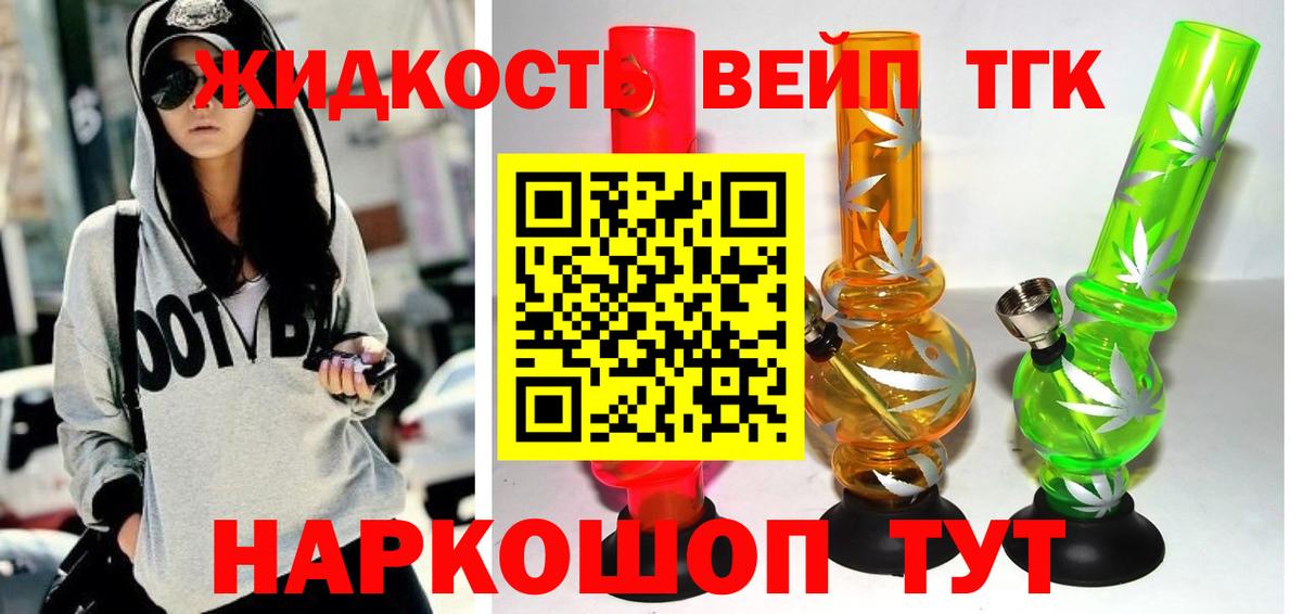 Дистиллят ТГК вейп  Вход с VPN  Лосино-Петровский  Дистиллят ТГК THC oil 