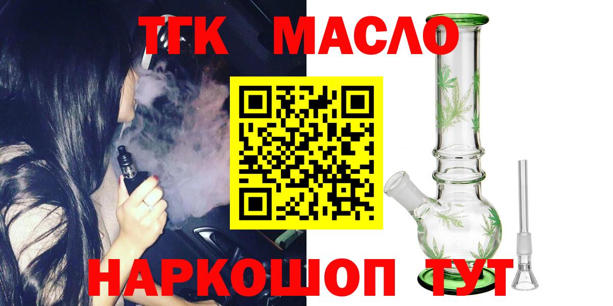 ТГК жижа Лосино-Петровский