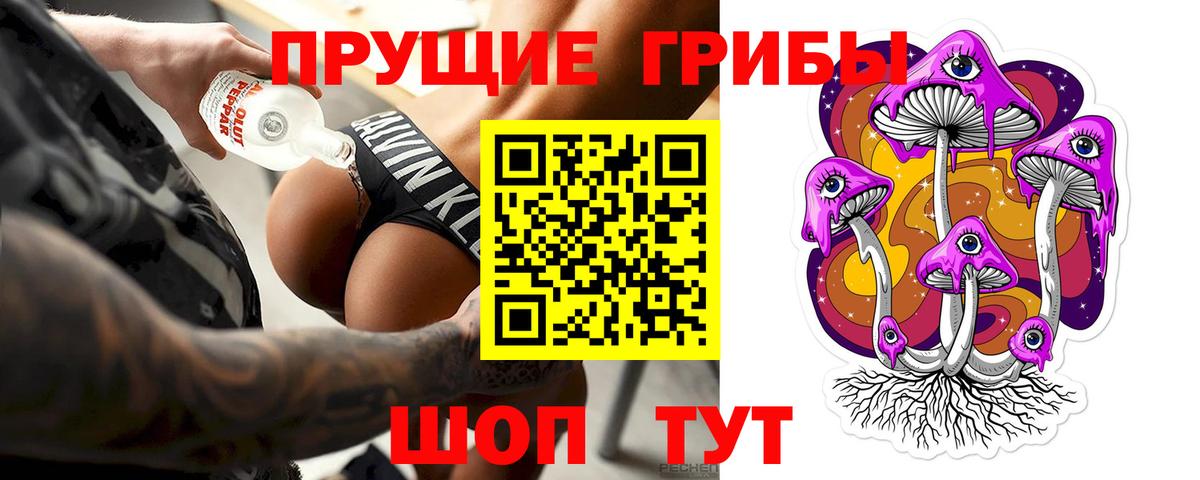 цены наркотик  Псилоцибиновые грибы мицелий  Вход с VPN  Галлюциногенные грибы Psilocybe  Лосино-Петровский 